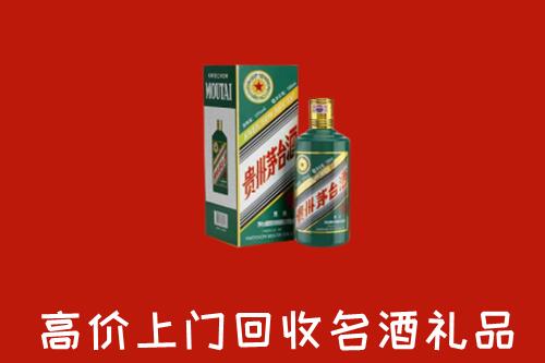 白塔区回收五星茅台酒